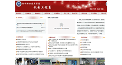 Desktop Screenshot of jdgcx.hsvtc.cn