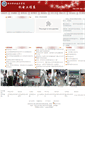 Mobile Screenshot of jdgcx.hsvtc.cn