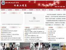 Tablet Screenshot of jdgcx.hsvtc.cn