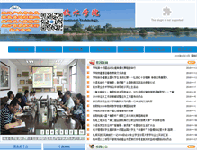 Tablet Screenshot of hsvtc.cn